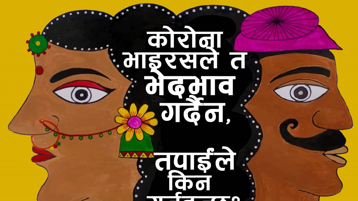 Stop Stigma and Discrimination, #SpreadLove. We joined campaign amidst COVID-19 crisis in Nepal